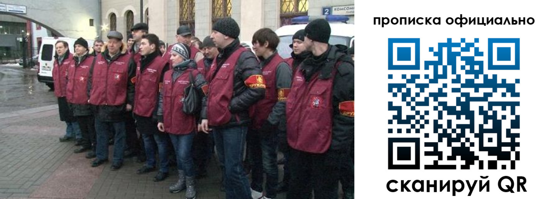 временная регистрация для всех в Радужном