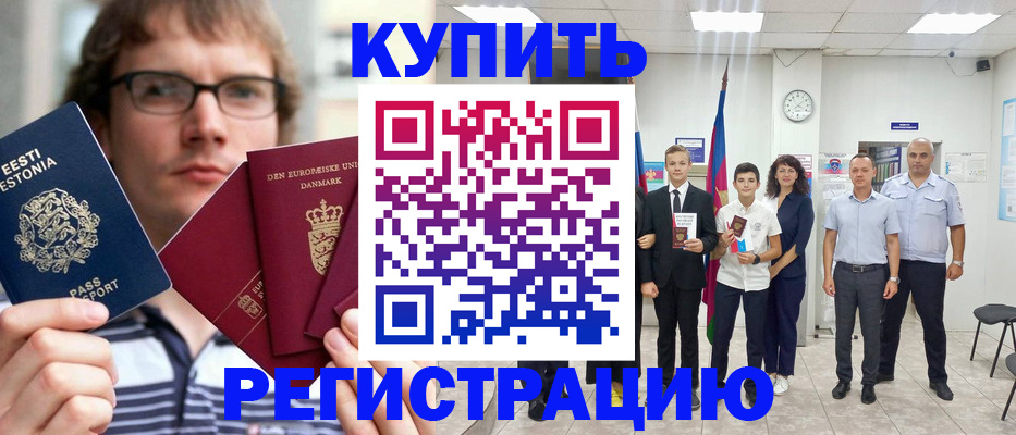 прописка для школы в Радужном