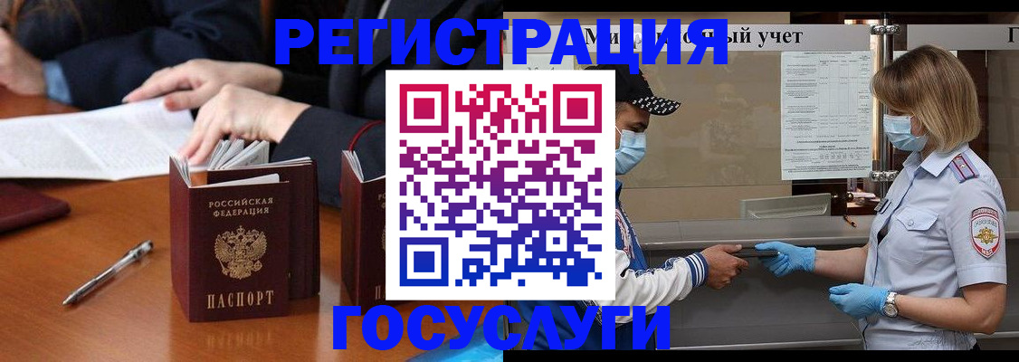 временная регистрация поиск в Радужном